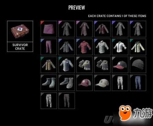 绝地求生有几种箱子?绝地求生免费/付费箱子能开出什么?