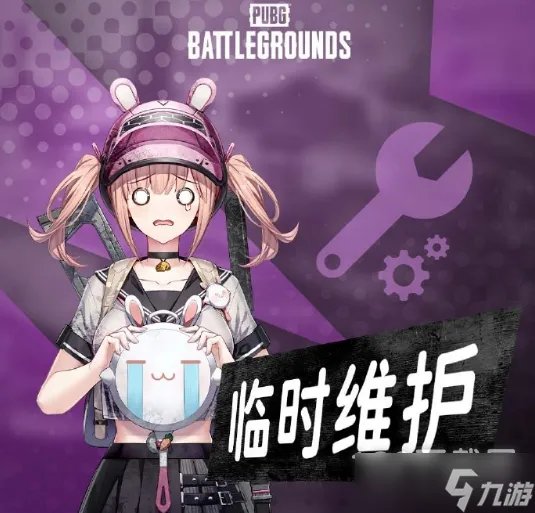 绝地求生2月1日更新公告