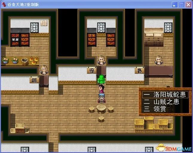 吞食天地2：重制版 图文全攻略 全流程详细攻略