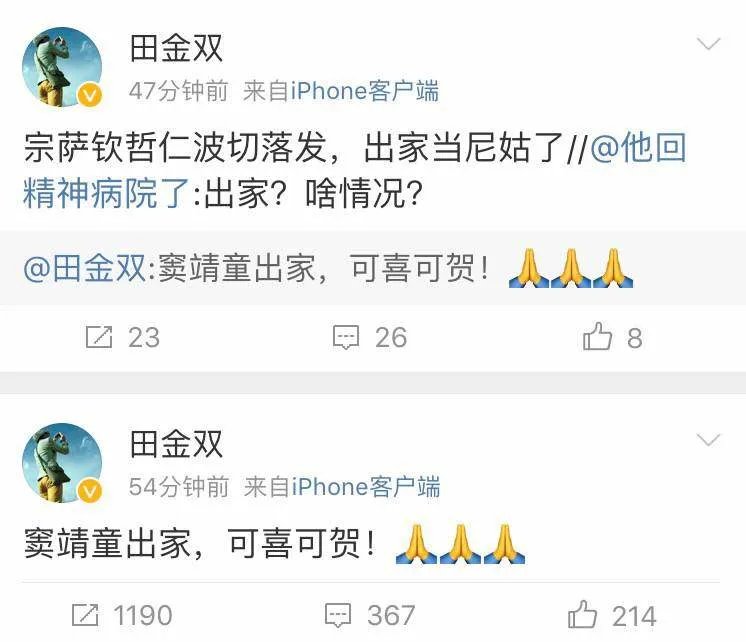 窦靖童工作室如何回应剃度一事?