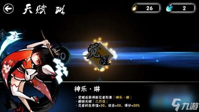 忍三小黑觉醒攻略及需求解析 觉醒石用量介绍与培养技巧