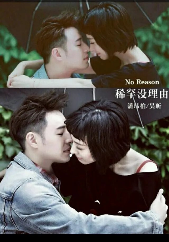 如何看待潘玮柏告白吴昕