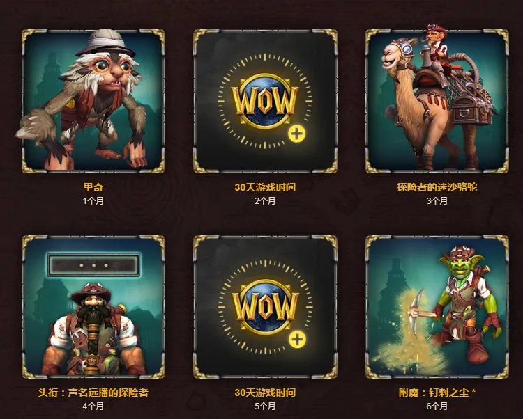 《魔兽世界》2019年新招募最省钱方法