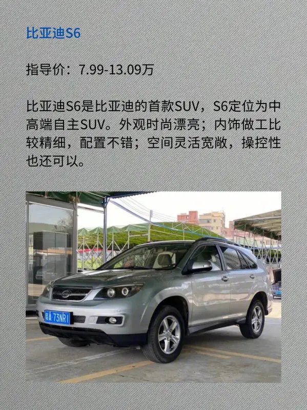 7万左右越野车有哪些？