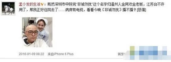 非诚勿扰为什么改名 非诚勿扰侵权是真的吗