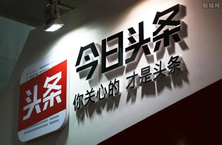 马化腾怒怼张一鸣 揭秘腾讯和今日头条之间的恩怨情仇