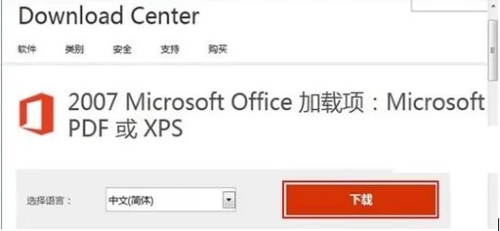 office2007免费完整电脑版