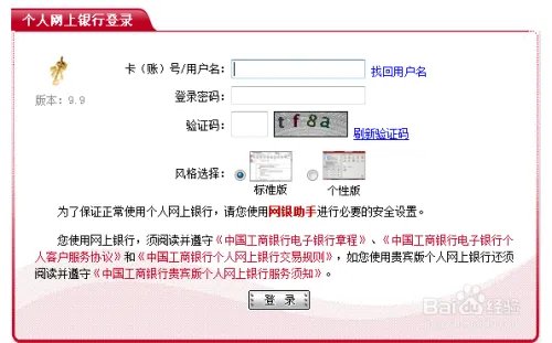 怎么在网上捐款