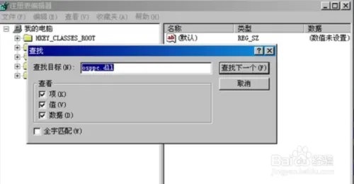 Office2010试用版过期的解决方法