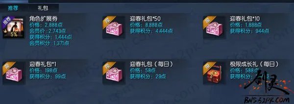 剑灵迎春礼包分析 教你轻松开到青狼头发