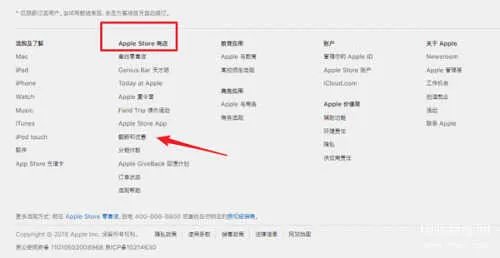 苹果官网官翻机入口（官方翻新服务地址入口介绍）