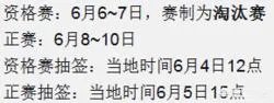 2018日本乒乓球公开赛,赛程赛制如何,总奖金是多少?