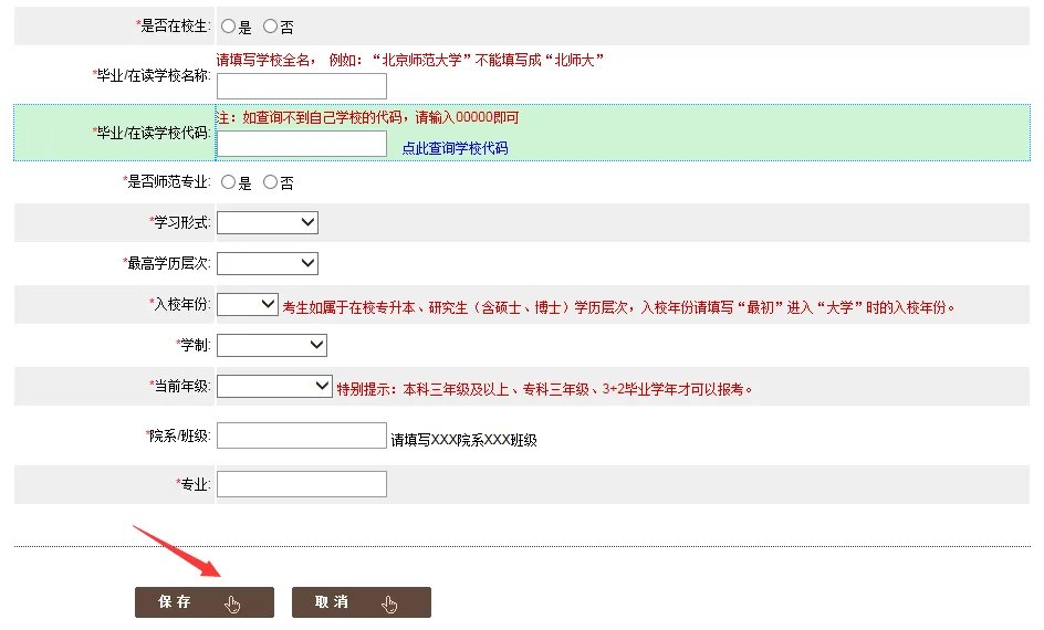 教师资格证报名入口|ntce中国教师资格证报名入口官网