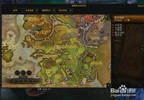 魔兽世界7.0PVP声望军需官在什么地方?