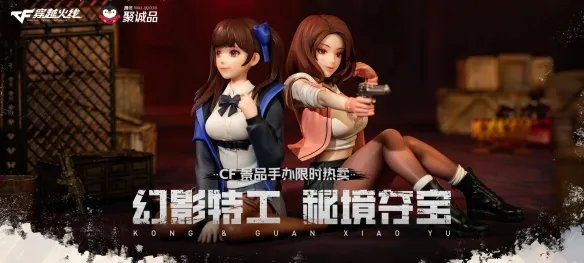 《CF》2023年10月活动大全