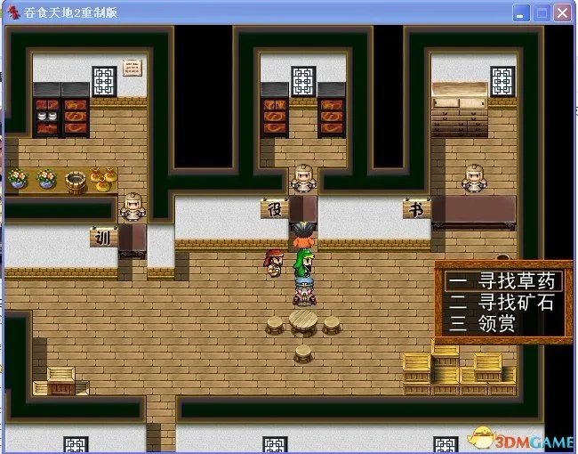 吞食天地2：重制版 图文全攻略 全流程详细攻略