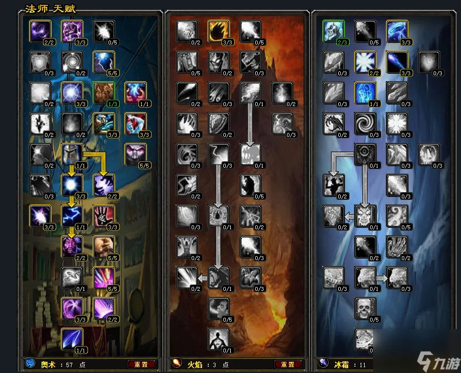 魔兽世界法师天赋攻略 法师输出手法攻略