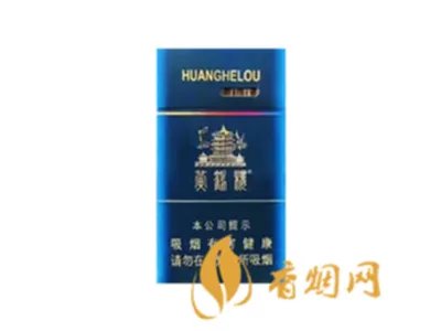 最新黄鹤楼香烟价格表及图片一览 2018黄鹤楼香烟多少钱
