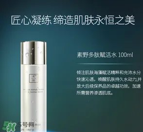 素野多肽赋活修护套装多少钱?素野多肽赋活修护套装价格