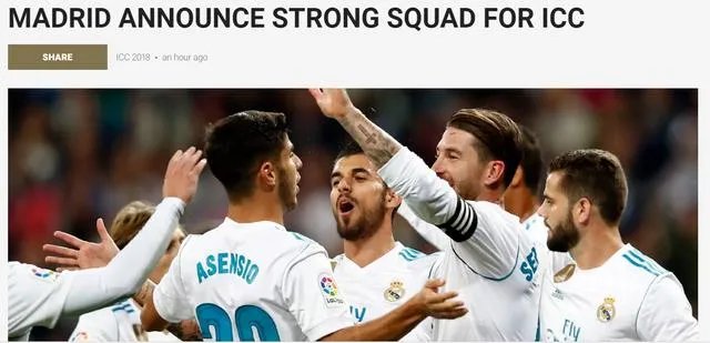 18年皇马阵容？