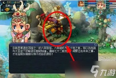 梦幻西游真假美猴王是多少级剧情