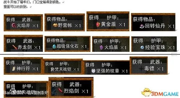 吞食天地2：重制版 图文全攻略 全流程详细攻略