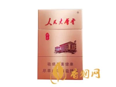 人民大会堂香烟价目表及图片2020 人民大会堂香烟多少钱一盒2020
