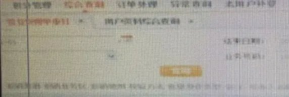 男子吉祥号莫名被过户是什么情况?