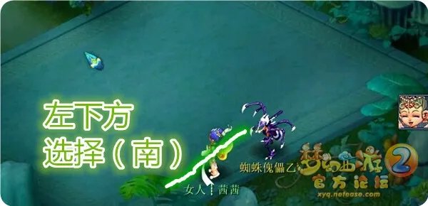 梦幻西游盘丝岭剧情攻略