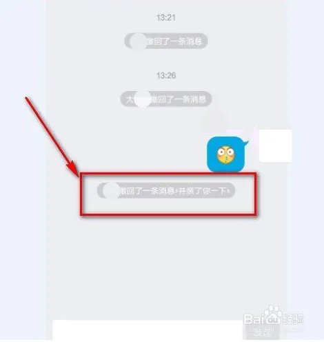 撤回一条消息并亲了你一下在线生成