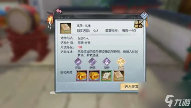 武林外传白驼山剧本攻略及副本打法 BOSS介绍及通关攻略