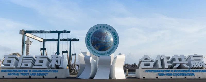 2018青岛峰会什么时候开始 18年青岛峰会什么时间