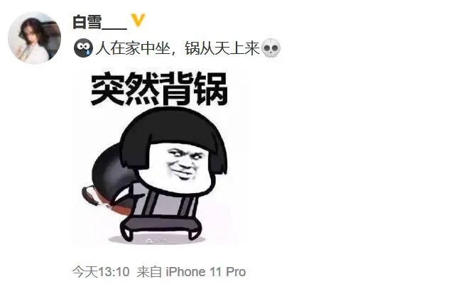 白雪否认与张一山复合是怎么回事 白雪和张一山在一起过吗