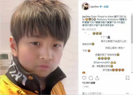 周杰伦曝童颜照是怎么回事：周杰伦童颜照这个样子