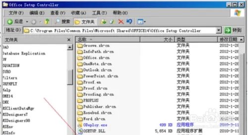 Office2010试用版过期的解决方法
