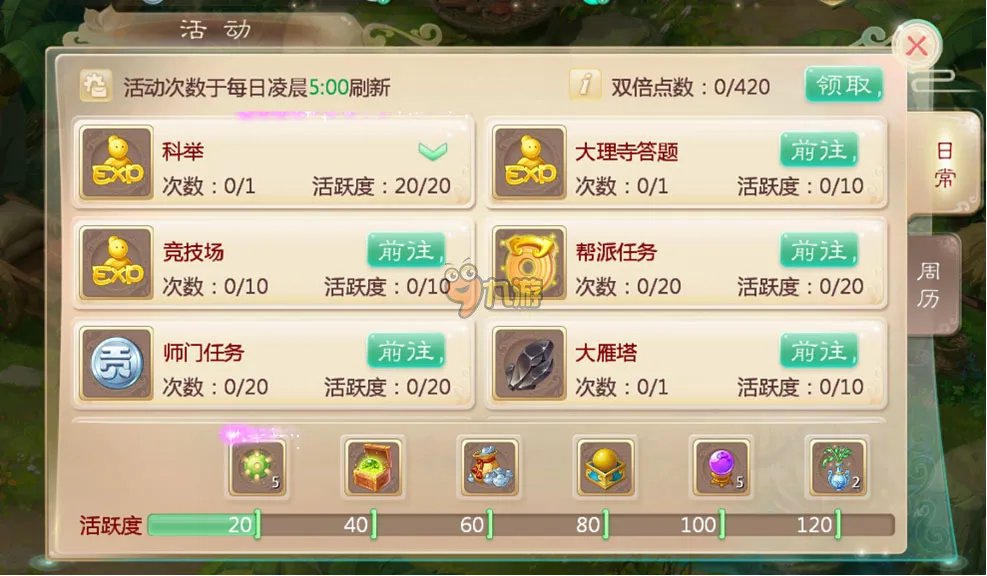 大话西游手游最新大理寺答题器 大理寺题目答案汇总