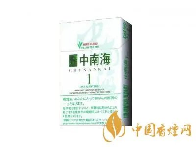 中南海香烟种类及价格表图大全