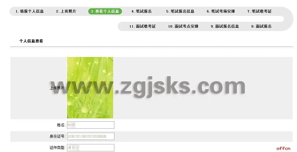 教师资格证报名入口|ntce中国教师资格证报名入口官网
