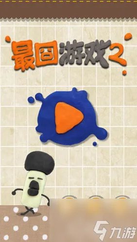 最囧游戏2攻略大全最囧游戏2答案大全详解