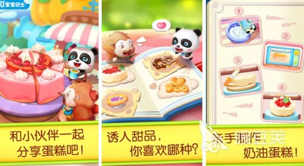 做蛋糕的游戏下载大全 可以做蛋糕游戏有什么推荐2022