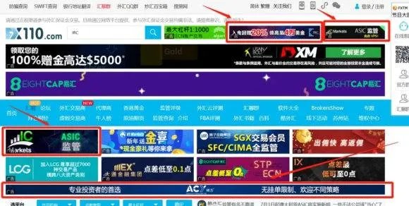 FX123：汇圈乱？真假平台一查便知？外汇平台查询是圈套还是骗局？