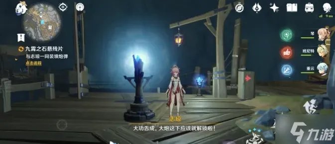 原神解除炮闩的保险机任务怎么做 解除炮闩的保险机任务解密攻略