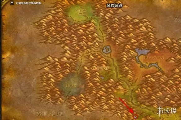 《魔兽世界》滚岩峡谷任务攻略