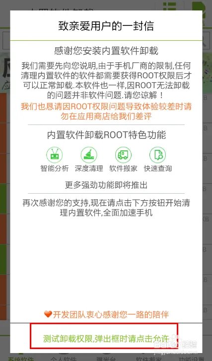 三星i9300精简列表 i9300怎么删除软件