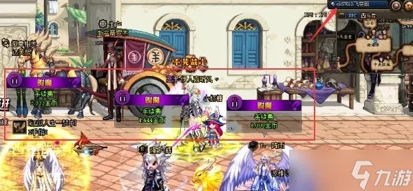 《dnf》附魔师一般在哪摆摊