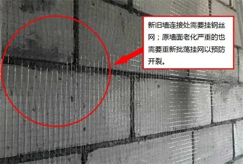 墙体挂钢丝网的作用是什么