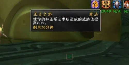 《魔兽世界》tbc防骑拉怪输出循环手法