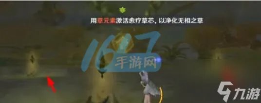 原神无相之草怎么打