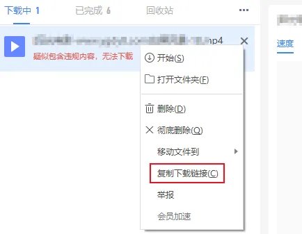 迅雷2023最新免费账号分享