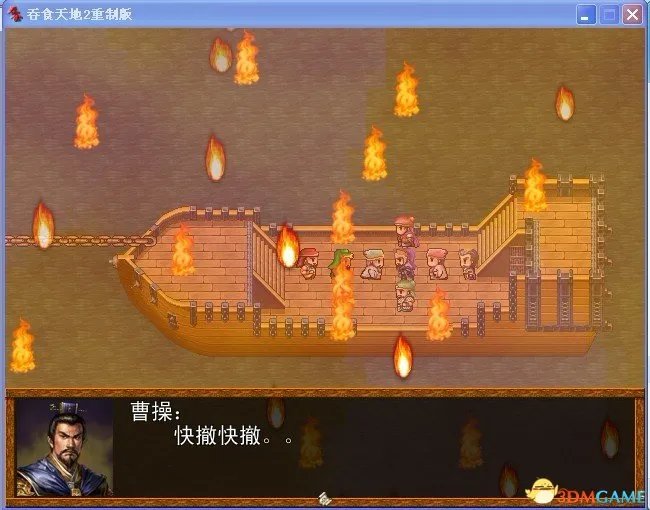 吞食天地2：重制版 图文全攻略 全流程详细攻略